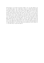 인천관광공사 일반행정 직무 BEST 우수 자기소개서 자소서-3