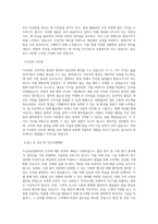 두산중공업_Material Evaluation & Life Assessment_BEST 우수 자기소개서-2