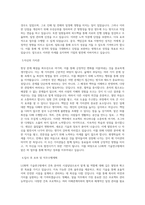 LG화학_기술연구원_시설담당(건축)_BEST 우수 자기소개서-2