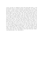 LG화학_기술연구원_시설담당(건축)_BEST 우수 자기소개서-3