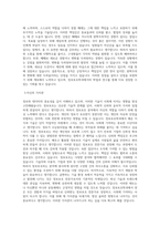 대구한의대학교 정보보호학과 학업계획서 BEST 우수-2