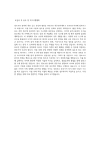 대구한의대학교 정보보호학과 학업계획서 BEST 우수-3