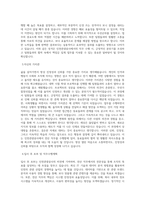 인천관광공사 전산 직무 BEST 우수 자기소개서 자소서-2
