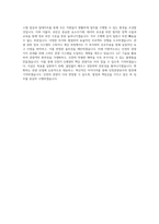인천관광공사 전산 직무 BEST 우수 자기소개서 자소서-3