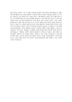 국민건강보험공단_체험형인턴_BEST 우수 자기소개서-3