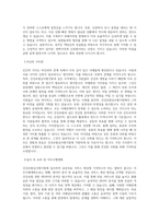 건강보험심사평가원_지원(전주)_BEST 우수 자기소개서-2