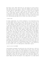 국민건강보험공단_한국의료패널_연구보조원_BEST 우수 자기소개서-2