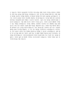 국민건강보험공단_한국의료패널_연구보조원_BEST 우수 자기소개서-3