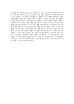 두산중공업_Wastewater Treatment_BEST 우수 자기소개서-3