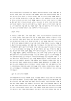 인천관광공사 축제이벤트팀_야간관광 특화도시 조성 직무 BEST 우수 자기소개서 자소서-2