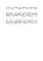 인천관광공사 축제이벤트팀_야간관광 특화도시 조성 직무 BEST 우수 자기소개서 자소서-3