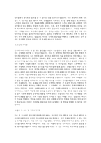 두산중공업_가스터빈 연구개발_금속_BEST 우수 자기소개서-2
