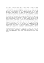 두산중공업_가스터빈 연구개발_금속_BEST 우수 자기소개서-3