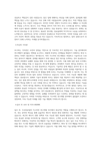 두산중공업_가스터빈 연구개발_연소_BEST 우수 자기소개서-2