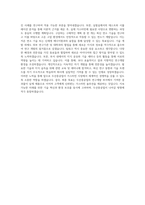 두산중공업_가스터빈 연구개발_연소_BEST 우수 자기소개서-3