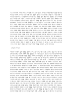 성공회대학교 중어중국학전공 학업계획서 BEST 우수-2