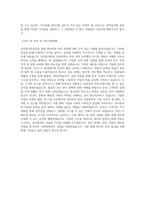 성공회대학교 중어중국학전공 학업계획서 BEST 우수-3