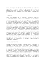 국민건강보험공단_행정직_보건의료기획_BEST 우수 자기소개서-2
