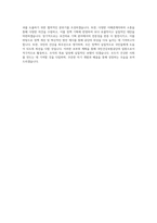 국민건강보험공단_행정직_보건의료기획_BEST 우수 자기소개서-3