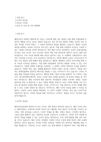 대구한의대학교 패션디자인전공 학업계획서 BEST 우수-1