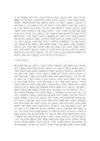 대구한의대학교 패션디자인전공 학업계획서 BEST 우수-2