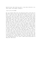 대구한의대학교 패션디자인전공 학업계획서 BEST 우수-3
