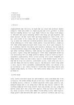 성균관대학교 건설환경공학과 편입학 학업계획서 BEST 우수 자기소개서-1