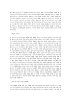 성균관대학교 건설환경공학과 편입학 학업계획서 BEST 우수 자기소개서-2