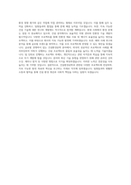 성균관대학교 건설환경공학과 편입학 학업계획서 BEST 우수 자기소개서-3
