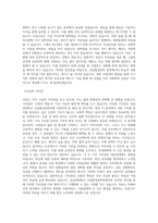 성균관대학교 건설환경공학부 편입학 학업계획서 BEST 우수 자기소개서-2