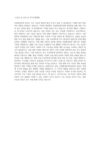 성균관대학교 건설환경공학부 편입학 학업계획서 BEST 우수 자기소개서-3