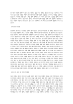 아이콘트롤스_경영기획_BEST 우수 자기소개서-2