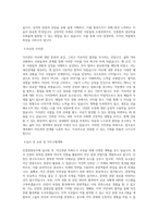 인천관광공사_국내 관광팀_야간관광 특화도시 조성_BEST 우수 자기소개서-2