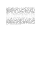 인천관광공사_국내 관광팀_야간관광 특화도시 조성_BEST 우수 자기소개서-3