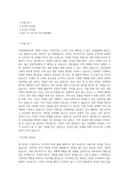 인천관광공사_기록물관리_BEST 우수 자기소개서-1
