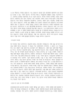 인천관광공사_기록물관리_BEST 우수 자기소개서-2