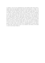 인천관광공사_기록물관리_BEST 우수 자기소개서-3