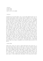 두산퓨얼셀 서비스기획 직무 BEST 우수 자기소개서 자소서-1