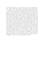 두산퓨얼셀 서비스기획 직무 BEST 우수 자기소개서 자소서-3