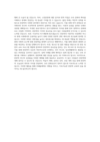 대구한의대학교 한문학전공 학업계획서 BEST 우수-3
