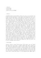 두산퓨얼셀 연료전지 모니터링 센터 근무 직무 BEST 우수 자기소개서 자소서-1