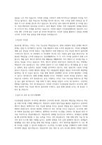 두산퓨얼셀 연료전지 모니터링 센터 근무 직무 BEST 우수 자기소개서 자소서-2
