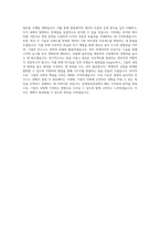 성균관대학교 경영대학원 경영정보전공 학업계획서 BEST 우수-3