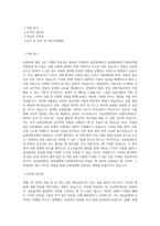 성균관대학교 경영대학원 보험학과 학업계획서 BEST 우수-1