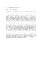 성균관대학교 경영대학원 보험학과 학업계획서 BEST 우수-3