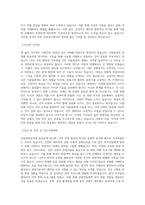 인천관광공사_외국어_BEST 우수 자기소개서-2
