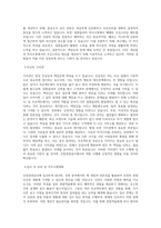 인천관광공사_일반직(경력 6급)_건축_BEST 우수 자기소개서-2