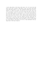 인천관광공사_일반직(경력 6급)_건축_BEST 우수 자기소개서-3