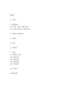 뇌경색 연구레포트 - 뇌경색 문헌고찰과 간호사정,간호계획,간호중재 및 느낀점-2