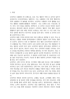 뇌경색 연구레포트 - 뇌경색 문헌고찰과 간호사정,간호계획,간호중재 및 느낀점-3